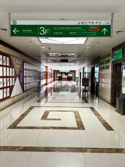 蕪湖市中醫(yī)醫(yī)院麻醉門診搬遷公告(圖1)