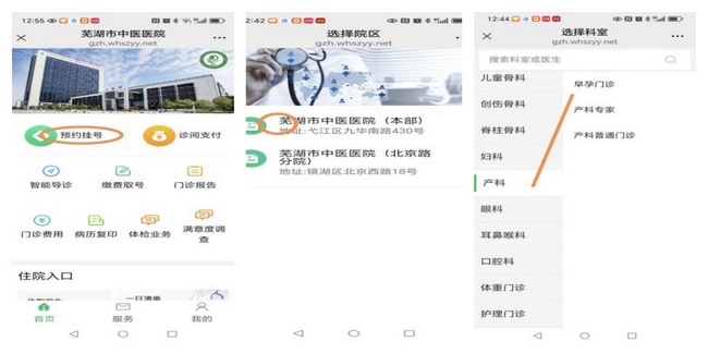 早孕門診 (Copy).jpg