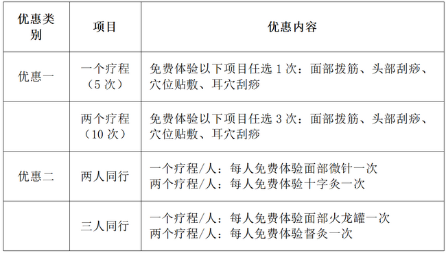 “杏林暖師心，中醫(yī)護(hù)安康” 教師節(jié)主題活動方案 (1)_01_副本 (Copy).png